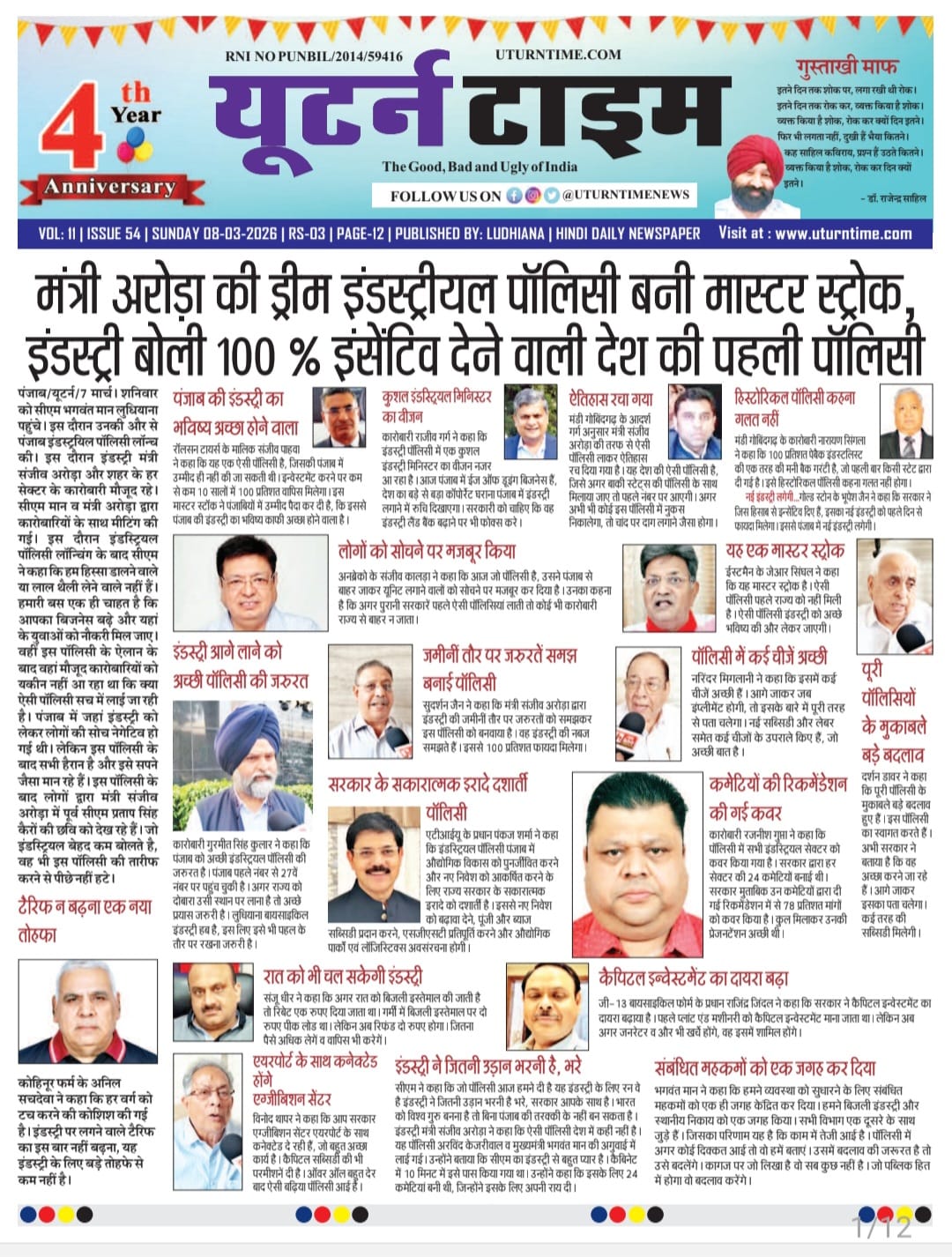 Punjab,Haryana,Himachal,Chandigarh