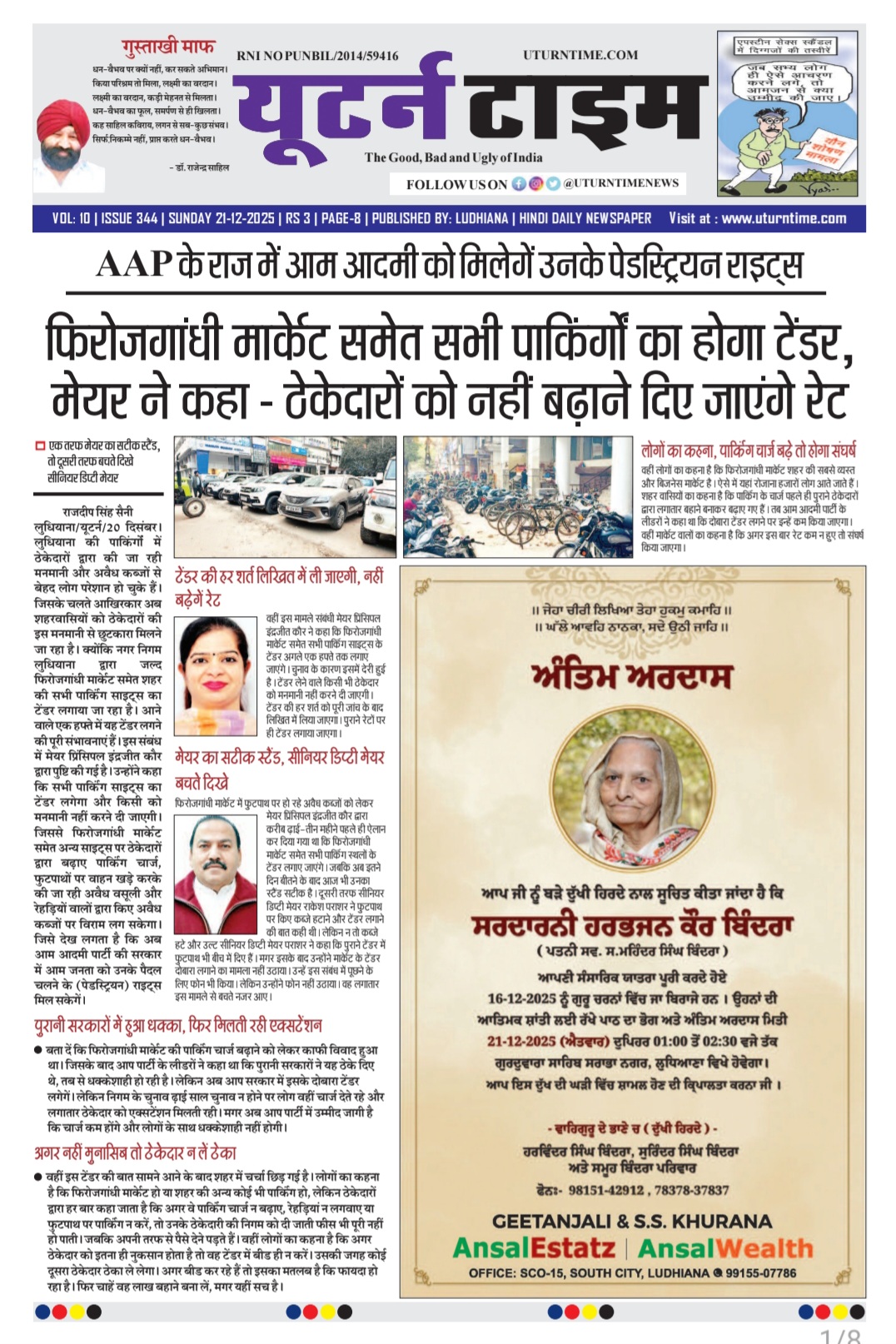 Punjab Haryana Himachal Chandigarh