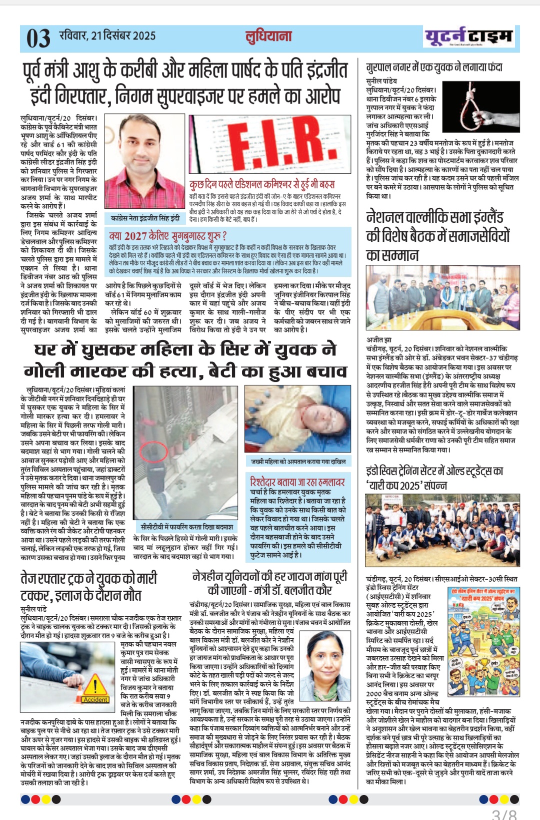 Page 3 thumbnail