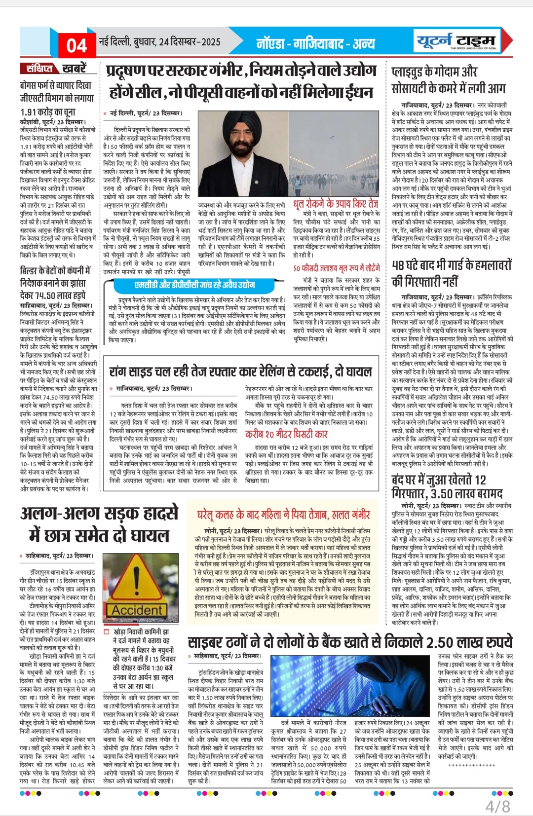 Page 4 thumbnail