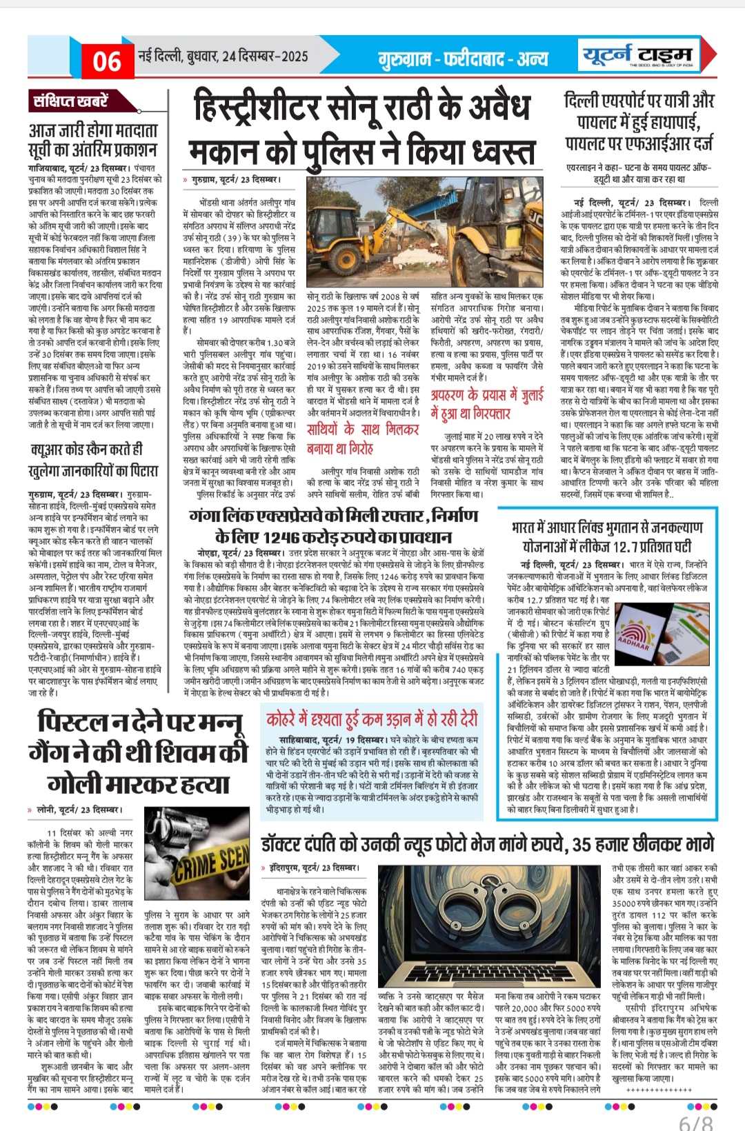 Page 6 thumbnail