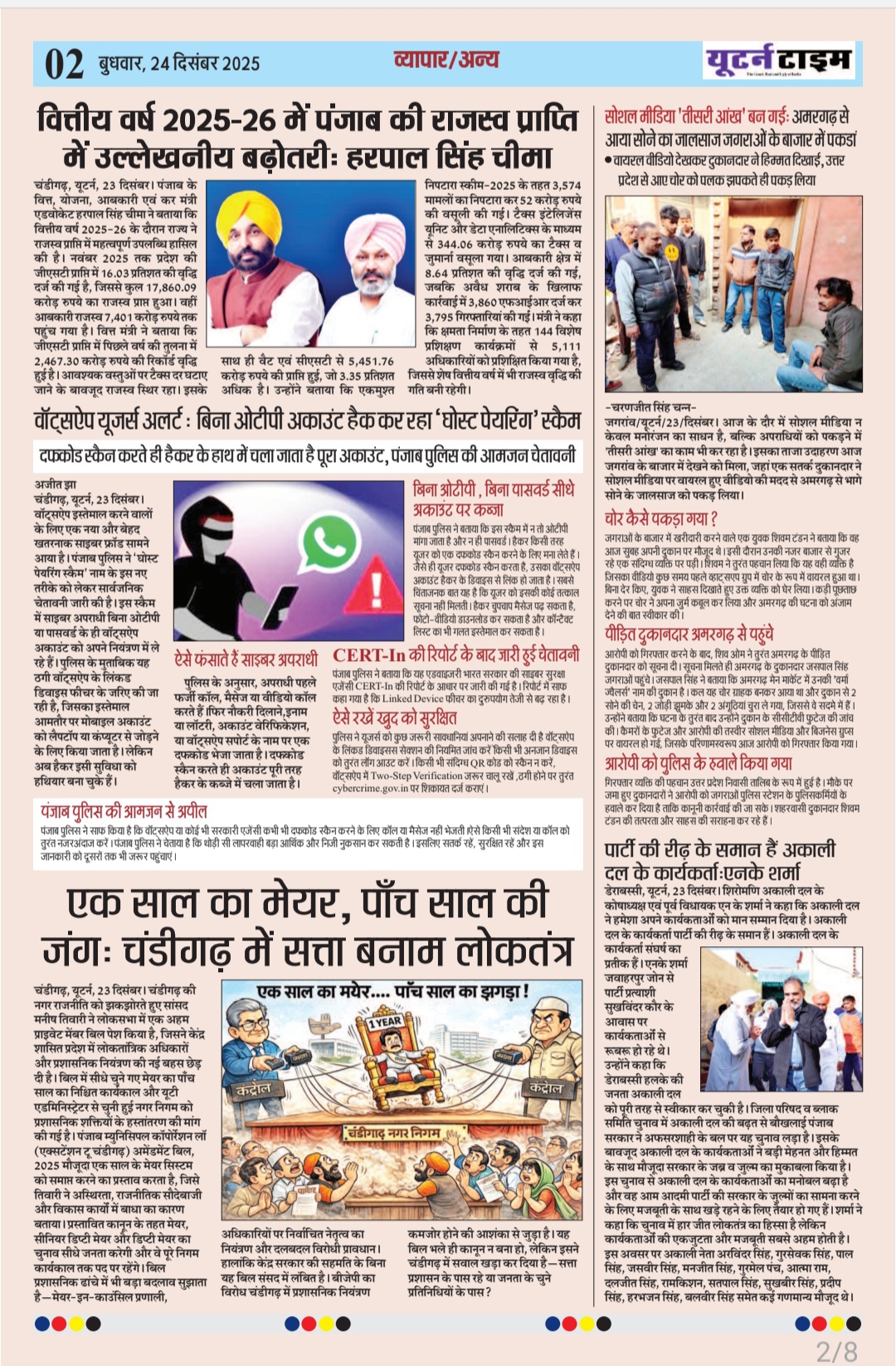 Page 2 thumbnail