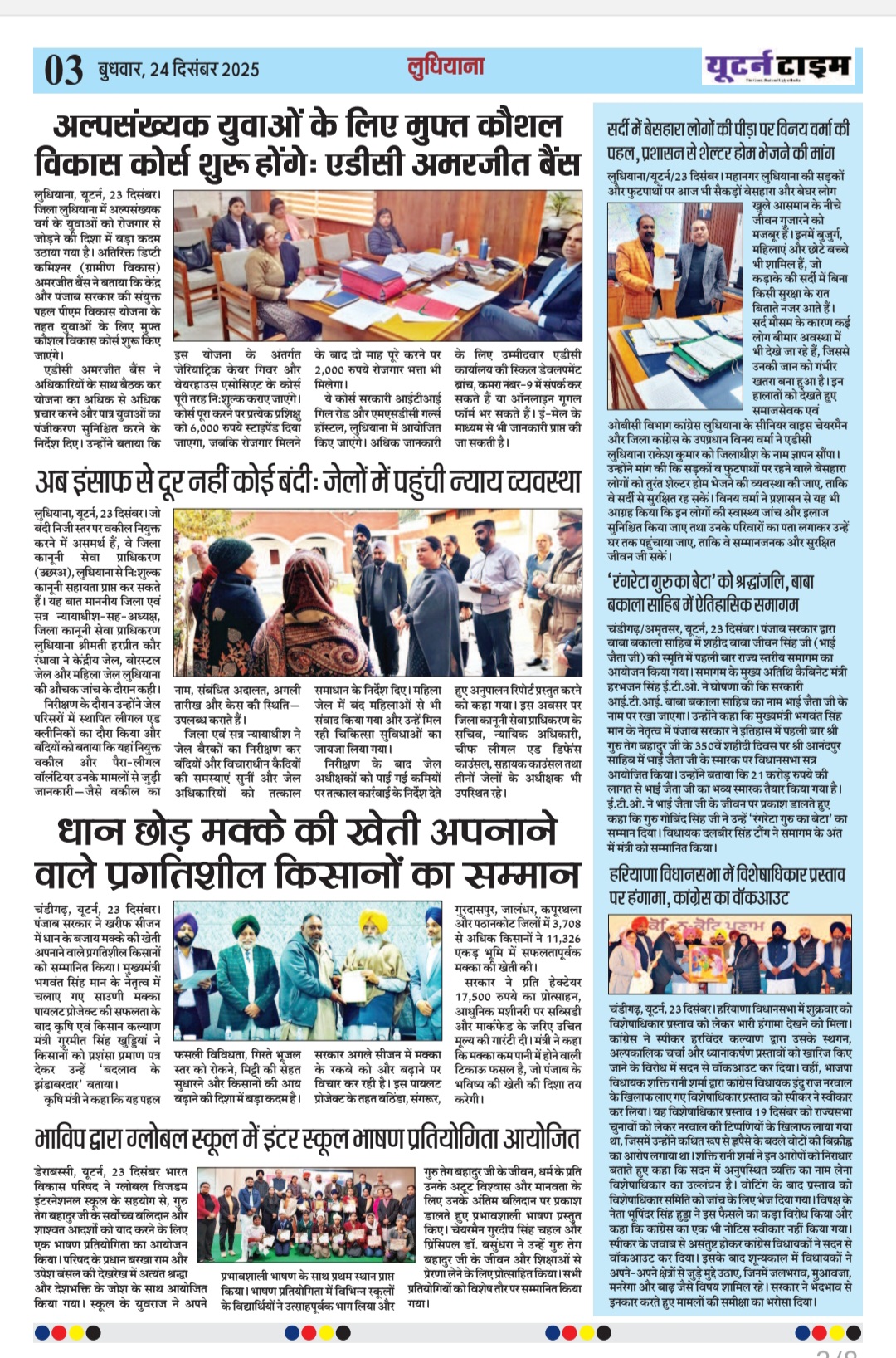 Page 3 thumbnail