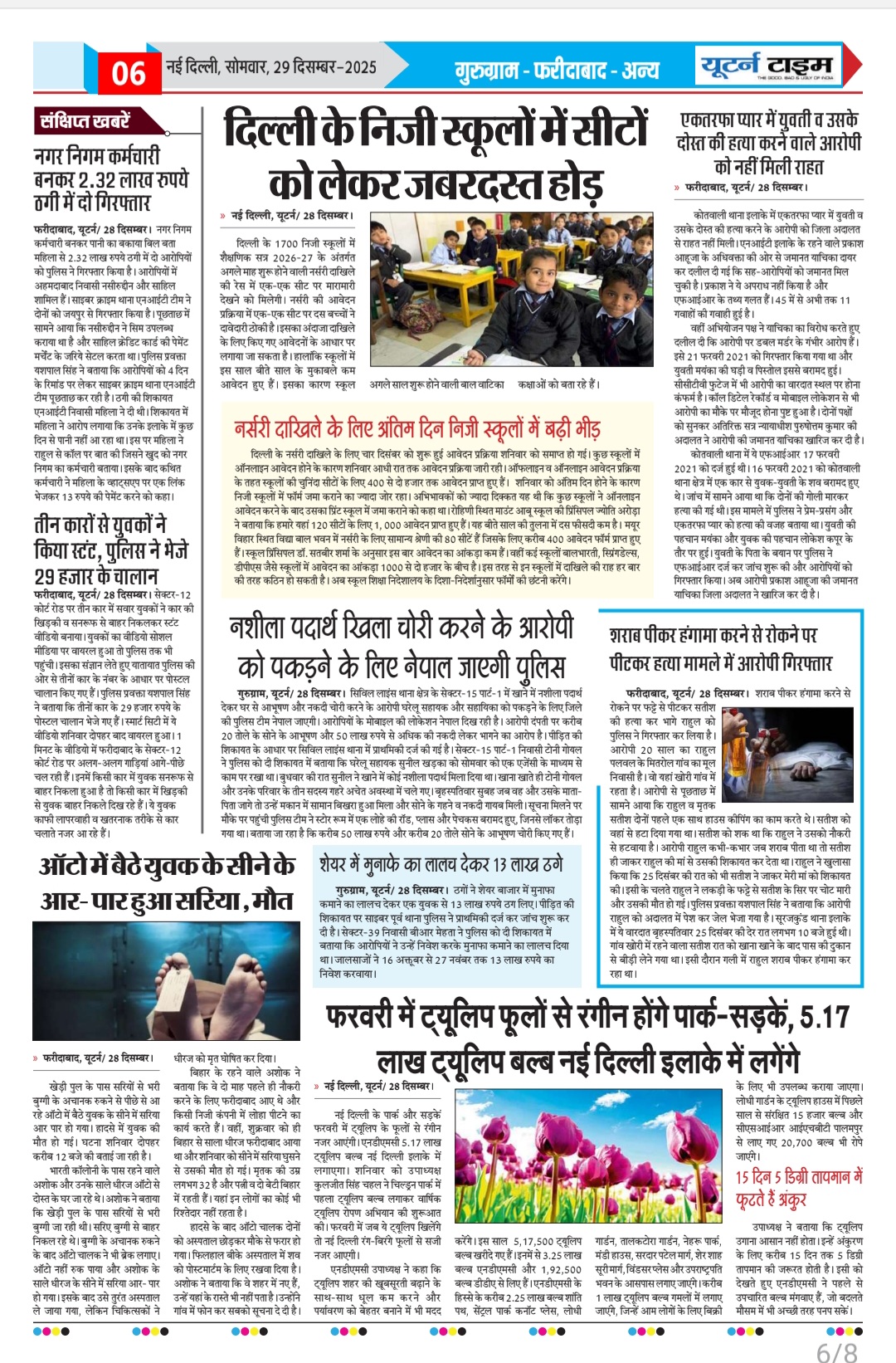 Page 6 thumbnail
