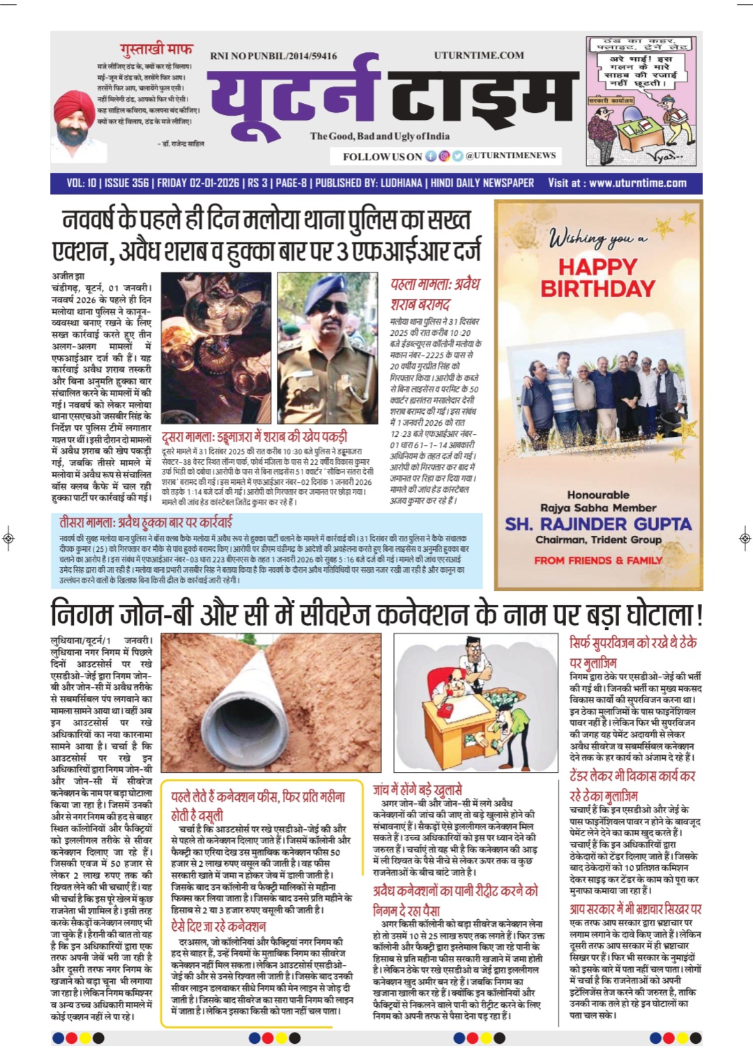 Punjab Haryana Himachal Chandigarh