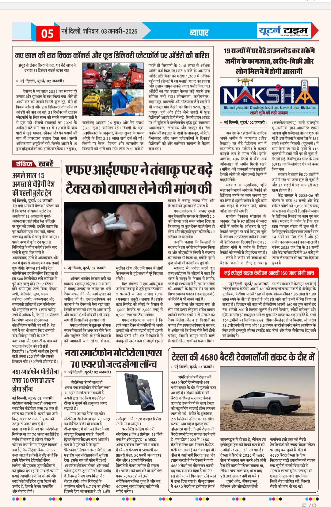 Page 5 thumbnail