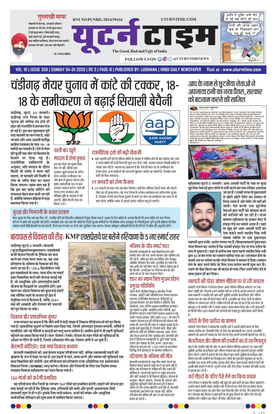 Punjab Haryana Himachal Chandigarh