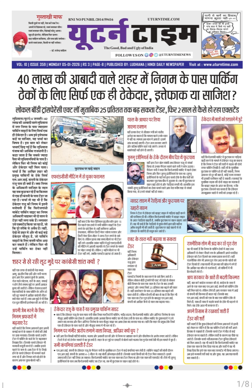 Punjab Haryana Himachal Chandigarh