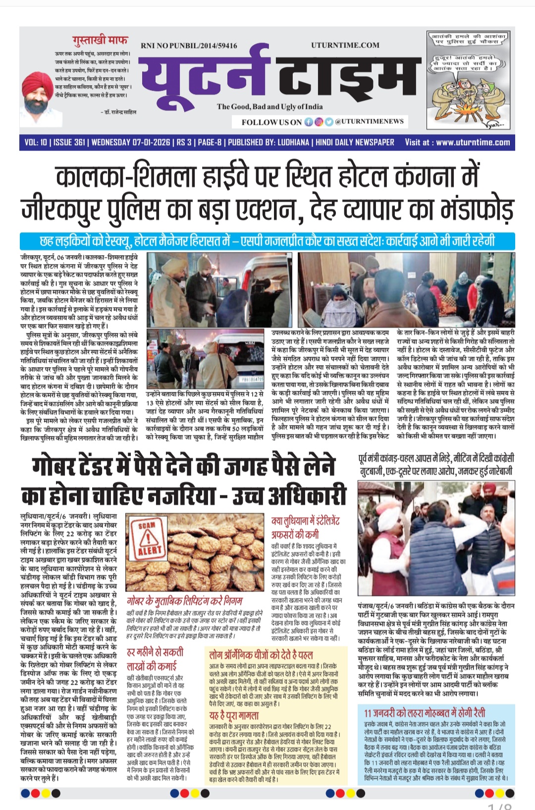 Punjab Haryana Himachal Chandigarh