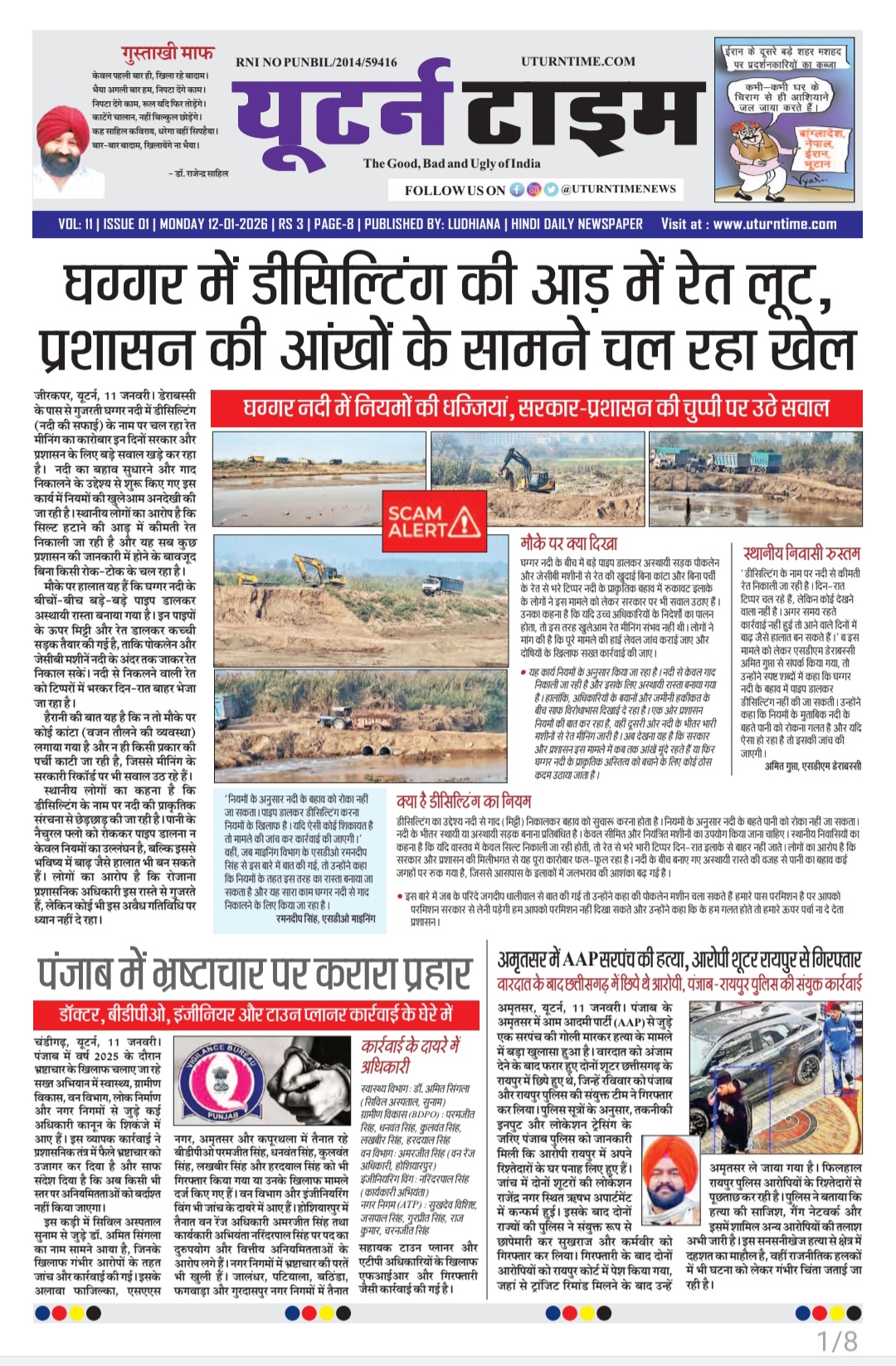 Punjab Haryana Himachal Chandigarh