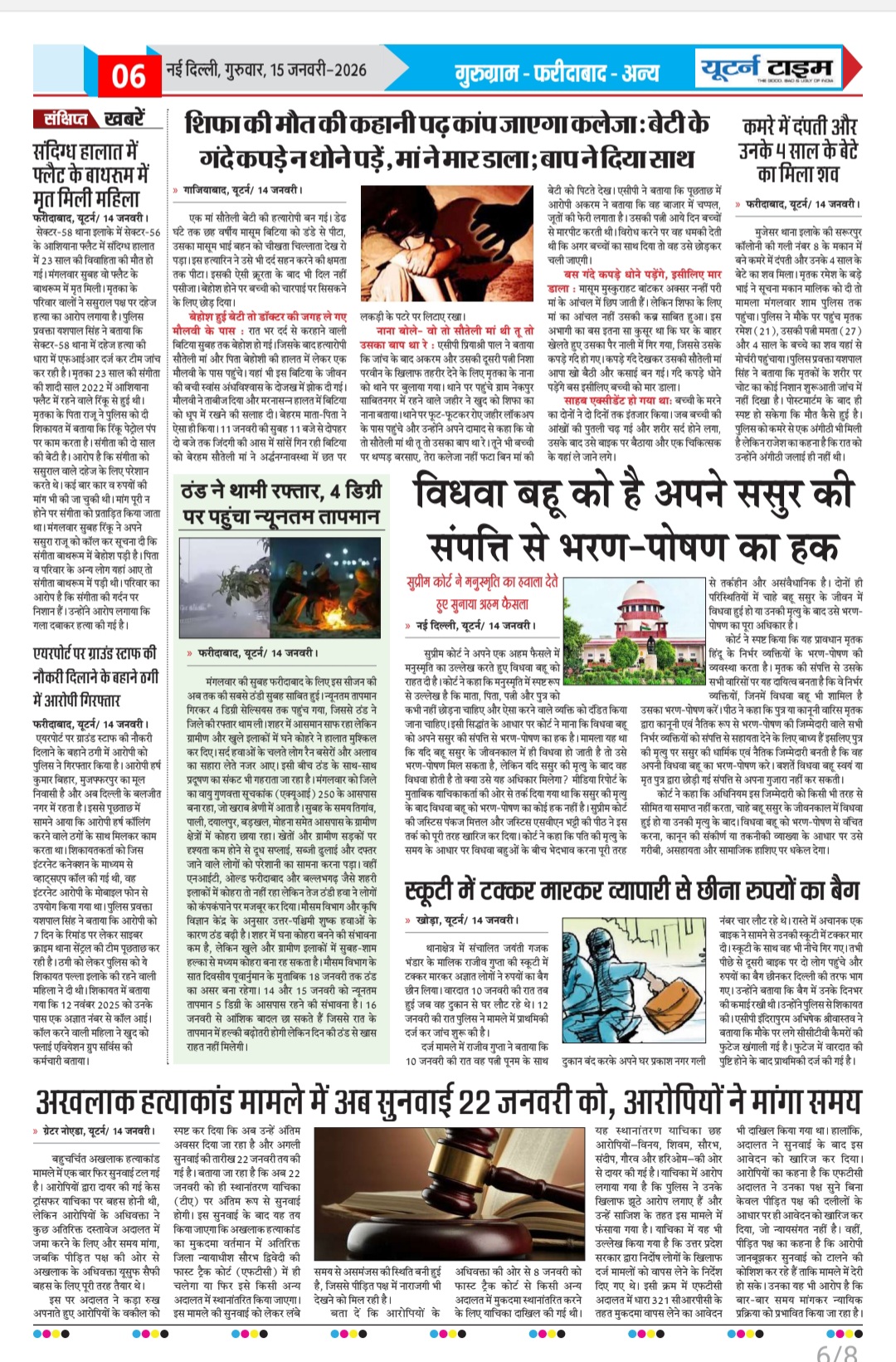 Page 6 thumbnail