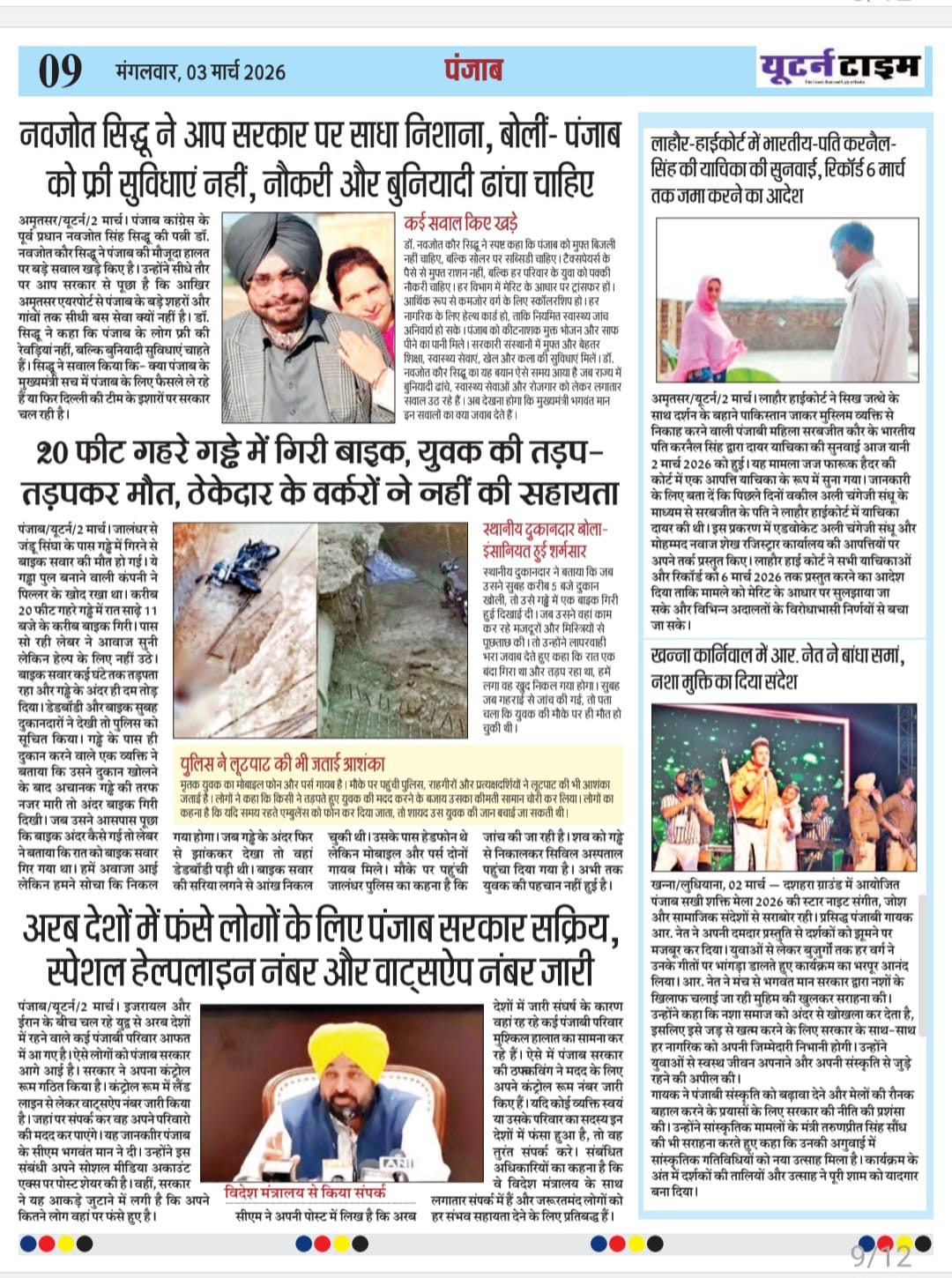 Page 9 thumbnail