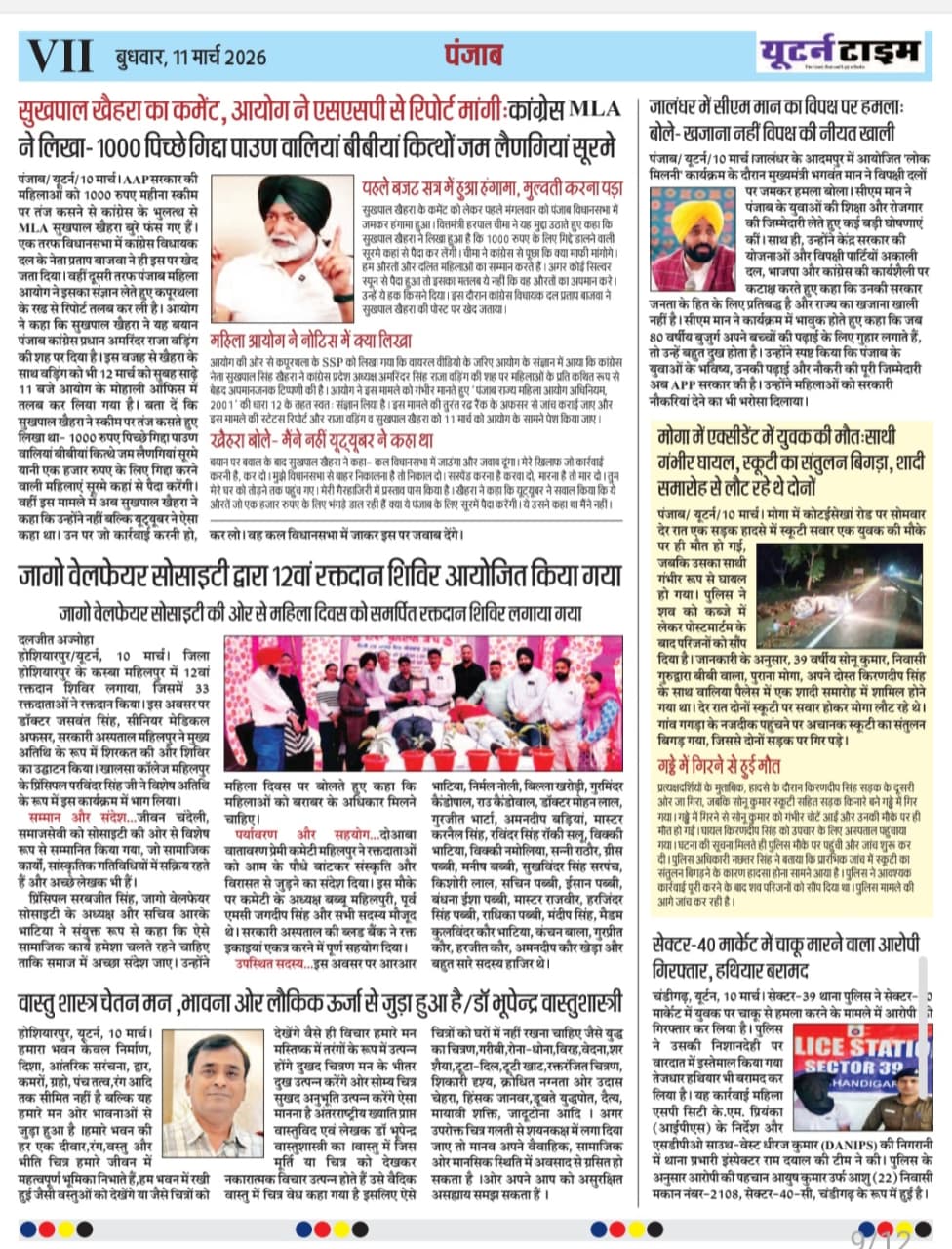 Page 7 thumbnail