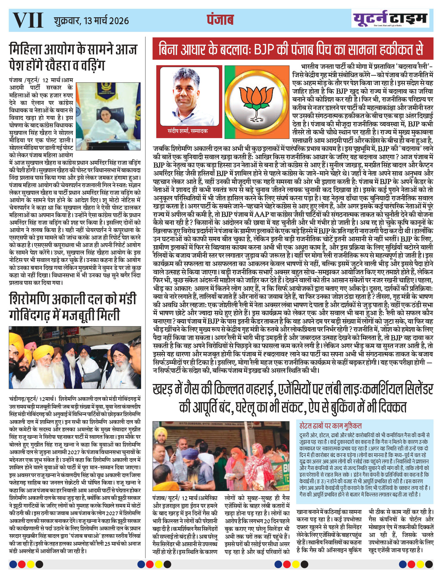 Page 9 thumbnail