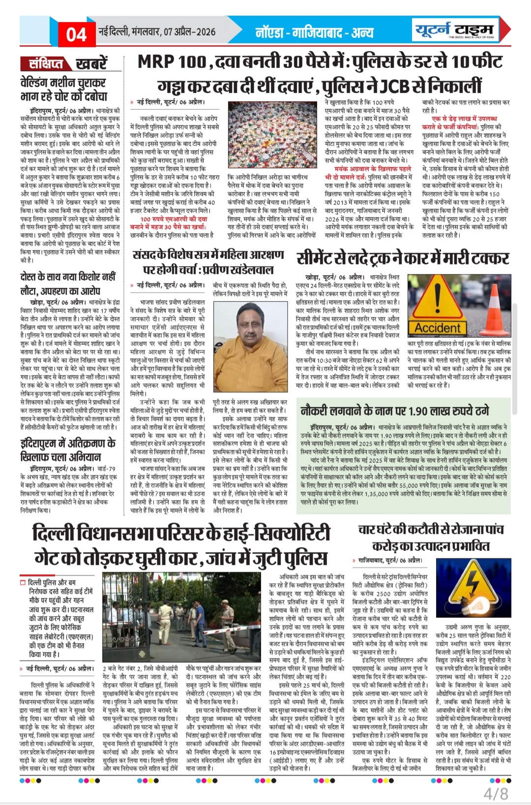 Page 4 thumbnail
