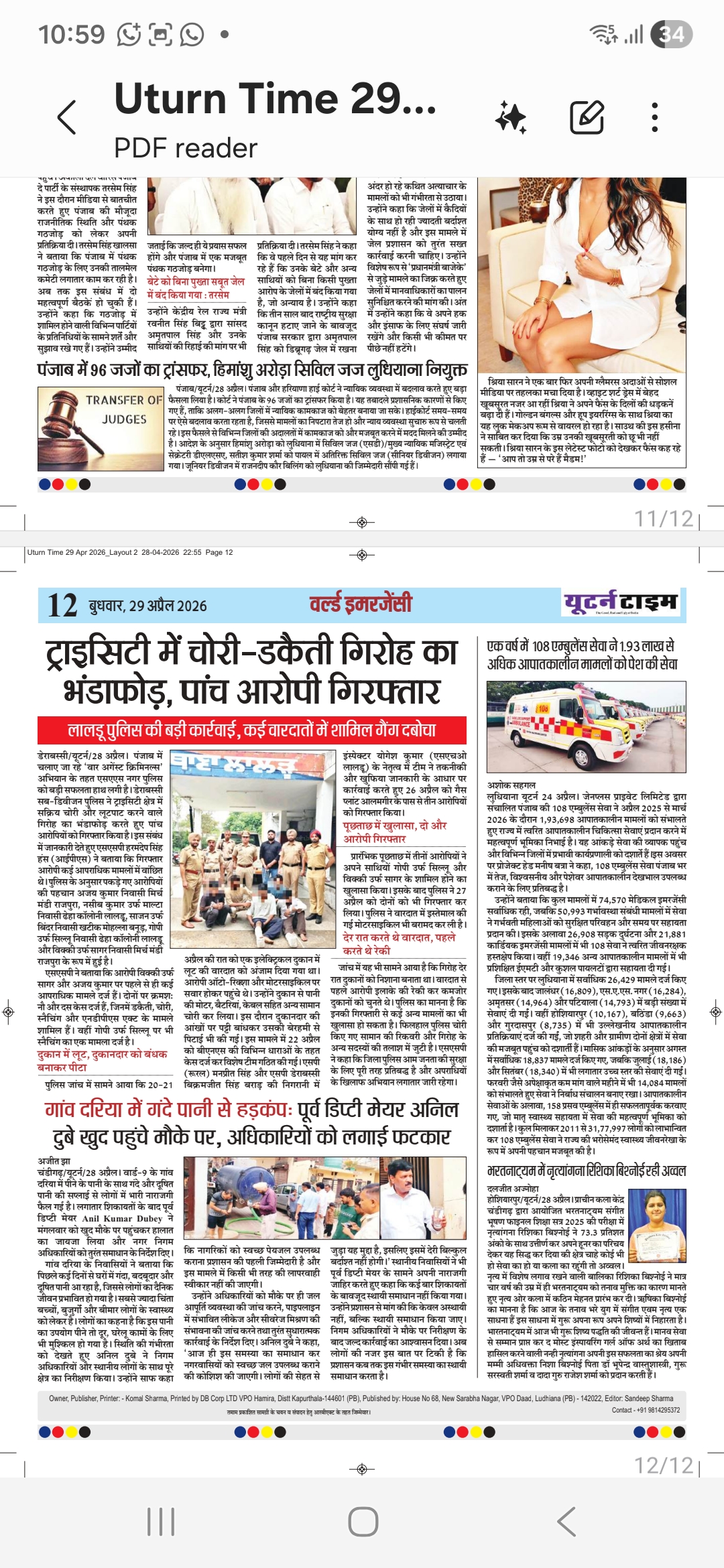 Page 11 thumbnail