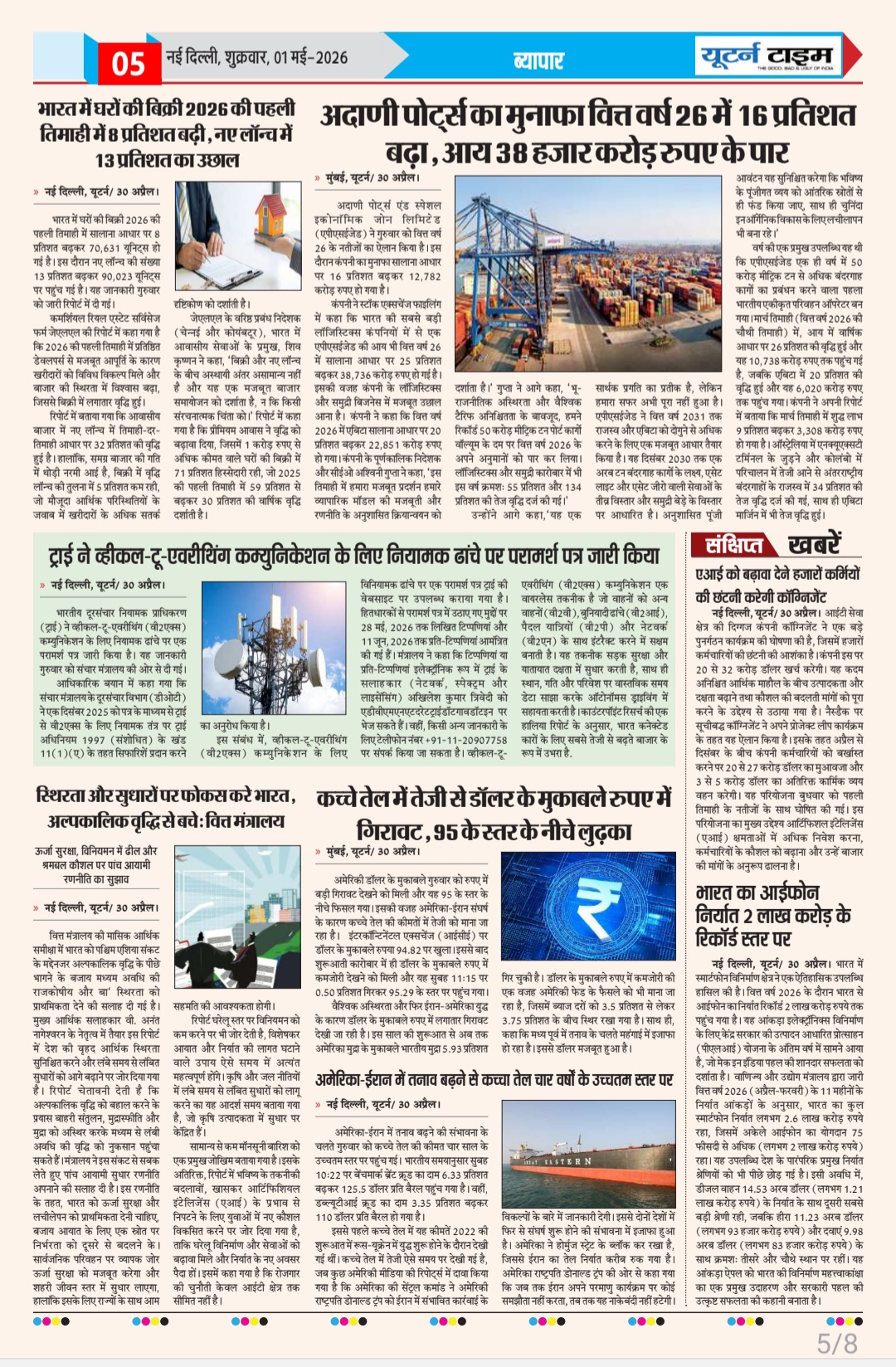 Page 5 thumbnail