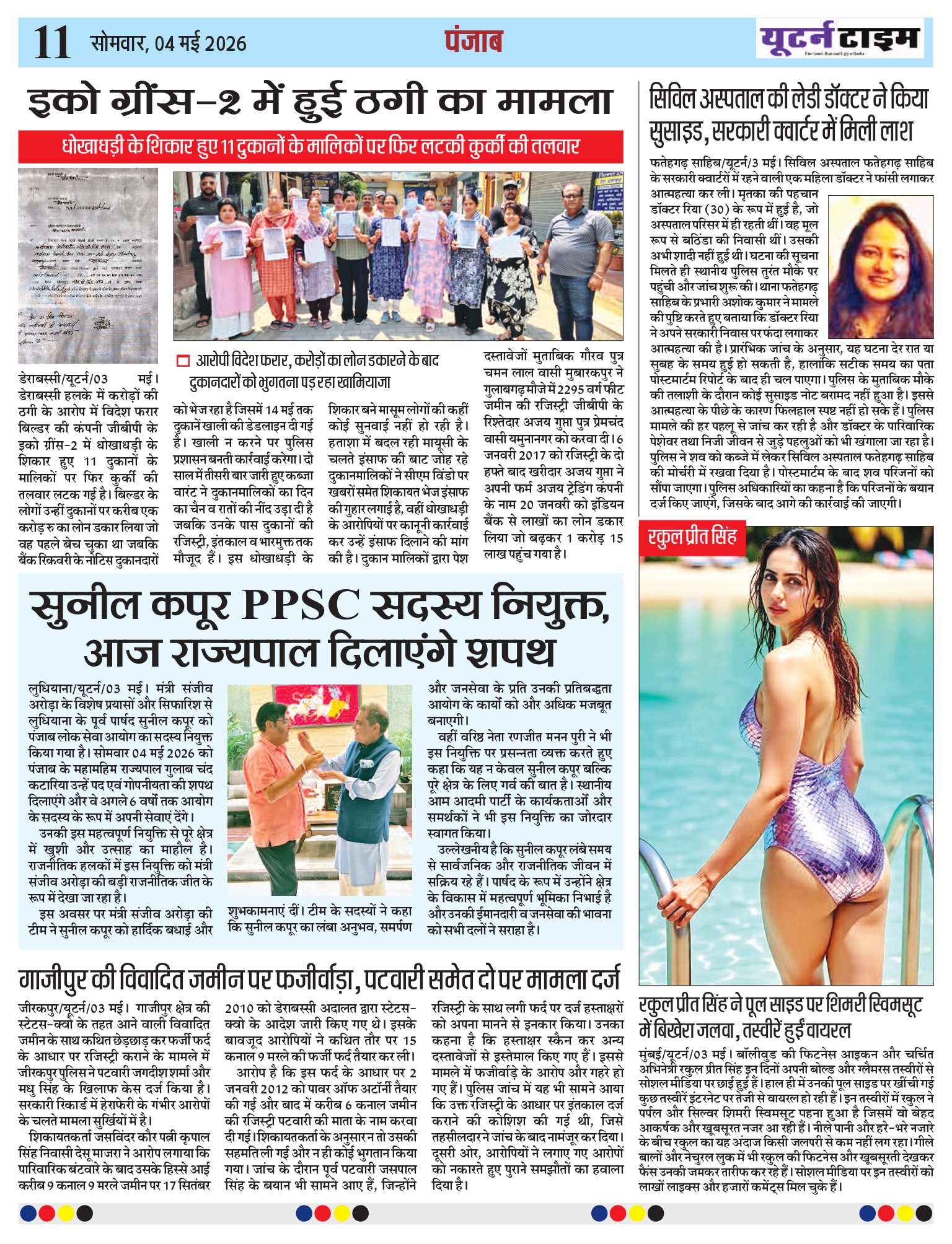 Page 11 thumbnail