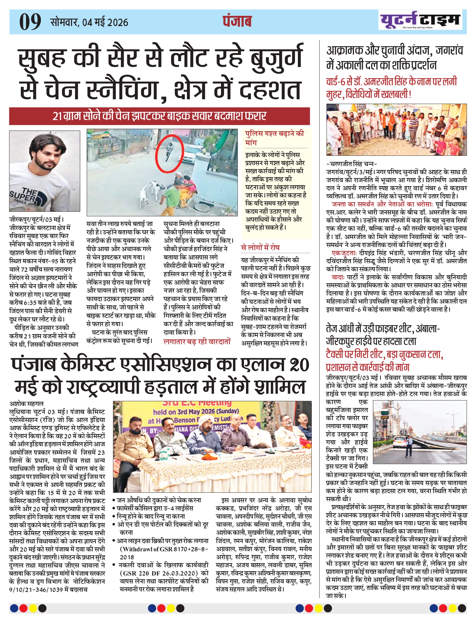 Page 9 thumbnail