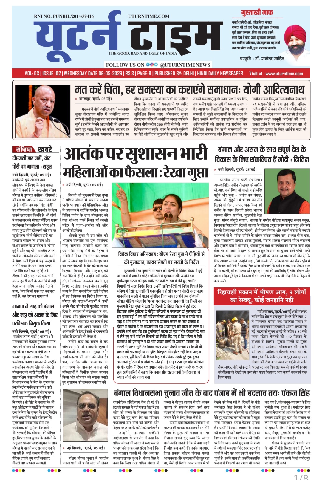 Delhi NCR