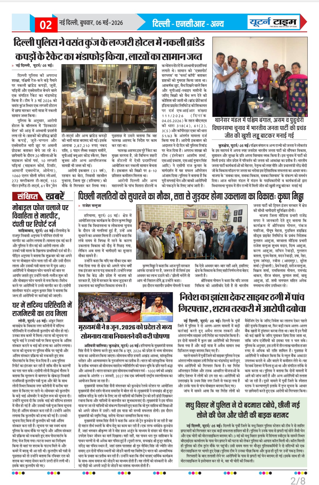 Page 2 thumbnail