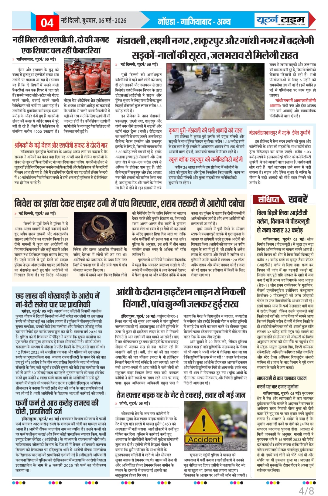 Page 4 thumbnail
