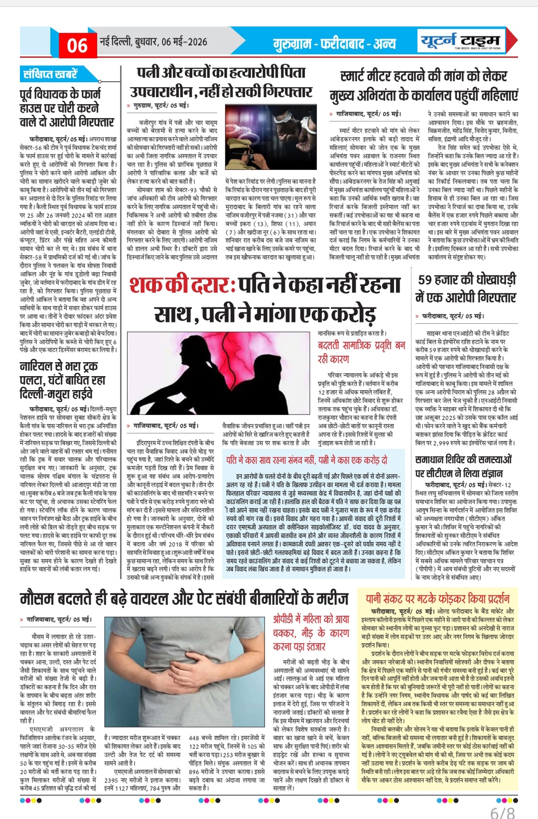 Page 6 thumbnail