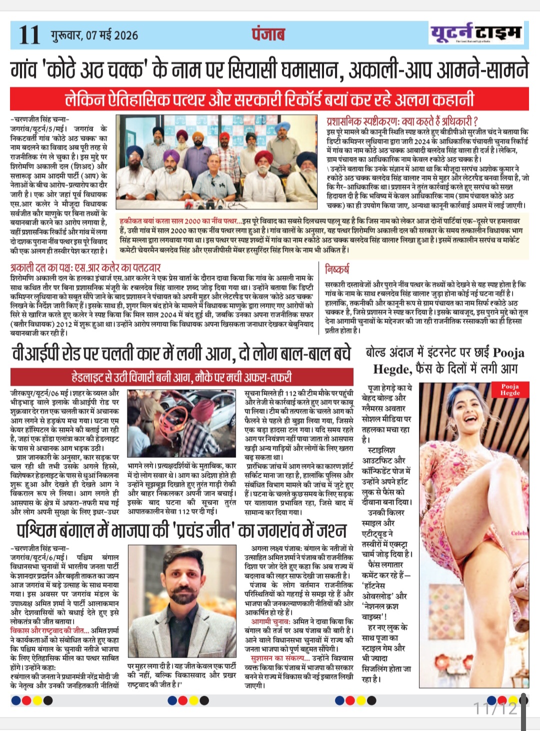 Page 11 thumbnail