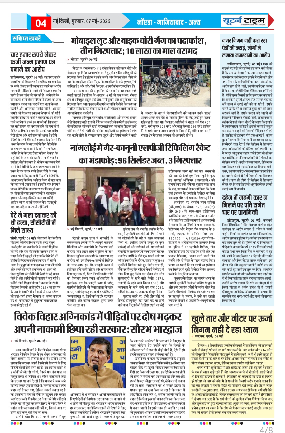Page 4 thumbnail