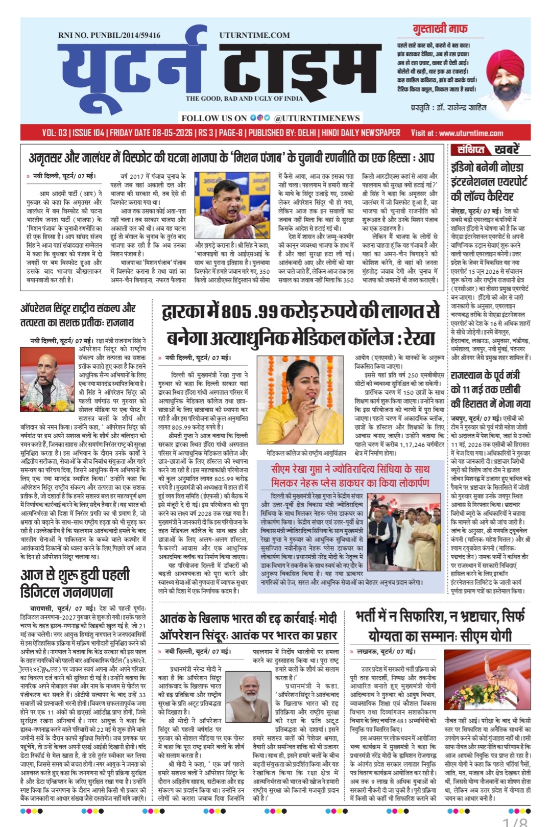 Delhi NCR