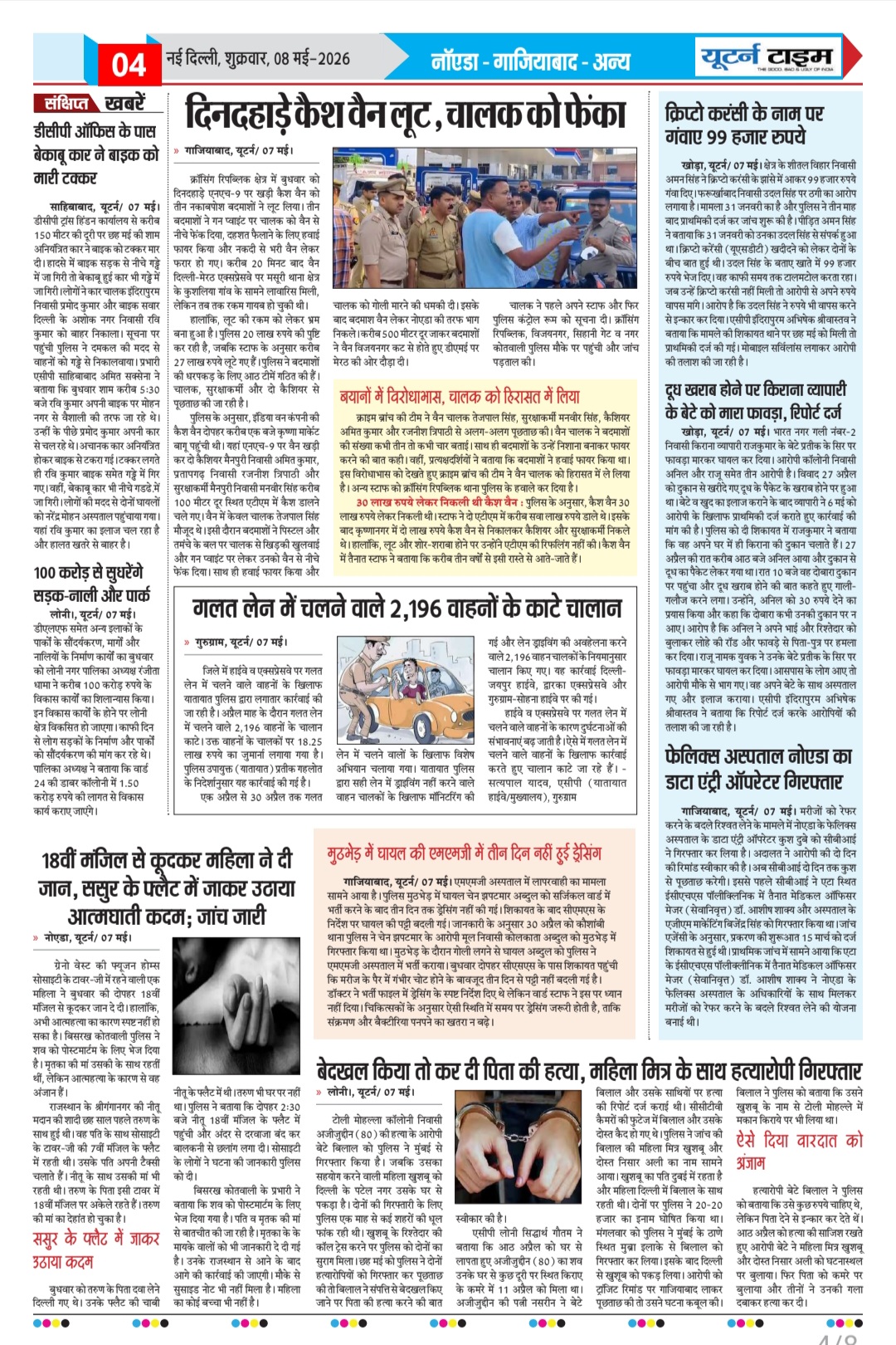 Page 4 thumbnail