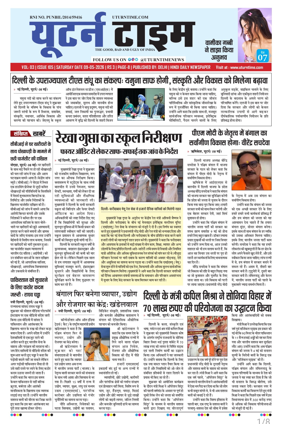 Delhi NCR
