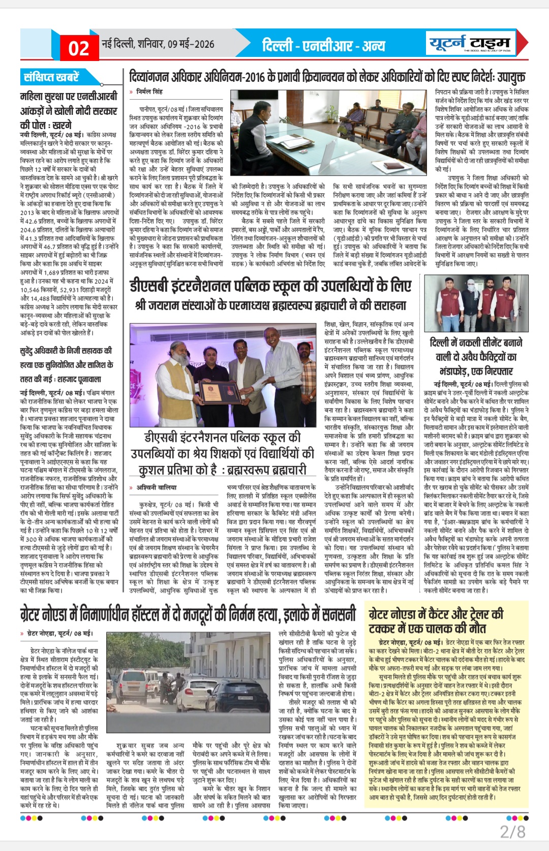 Page 2 thumbnail