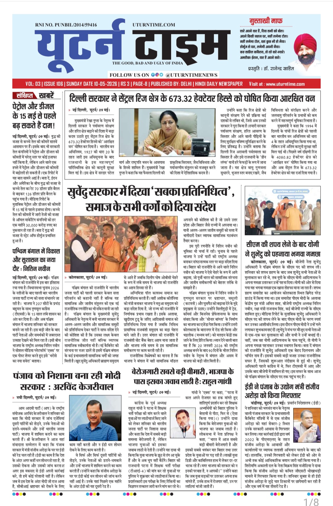 Delhi NCR