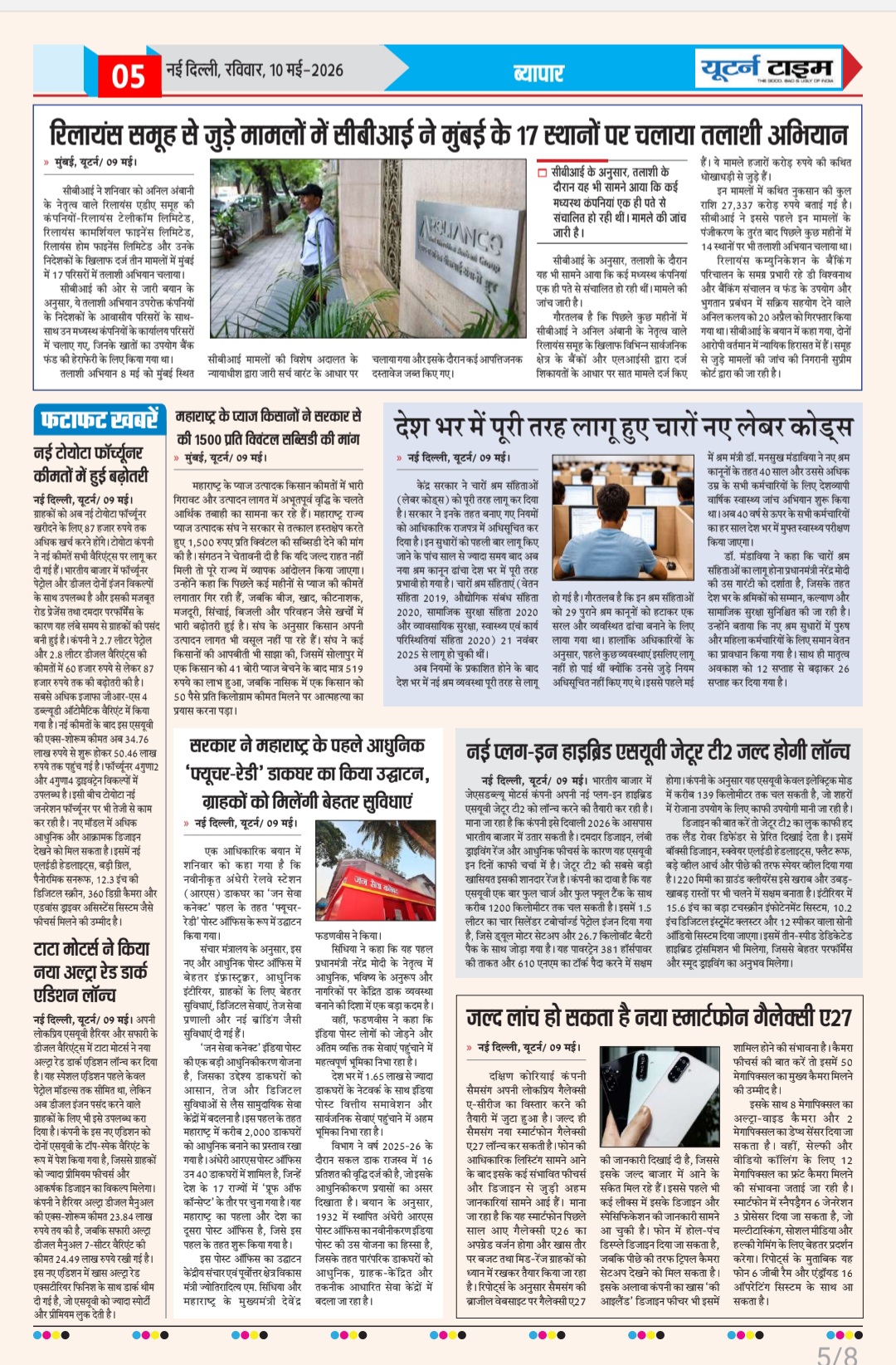 Page 5 thumbnail