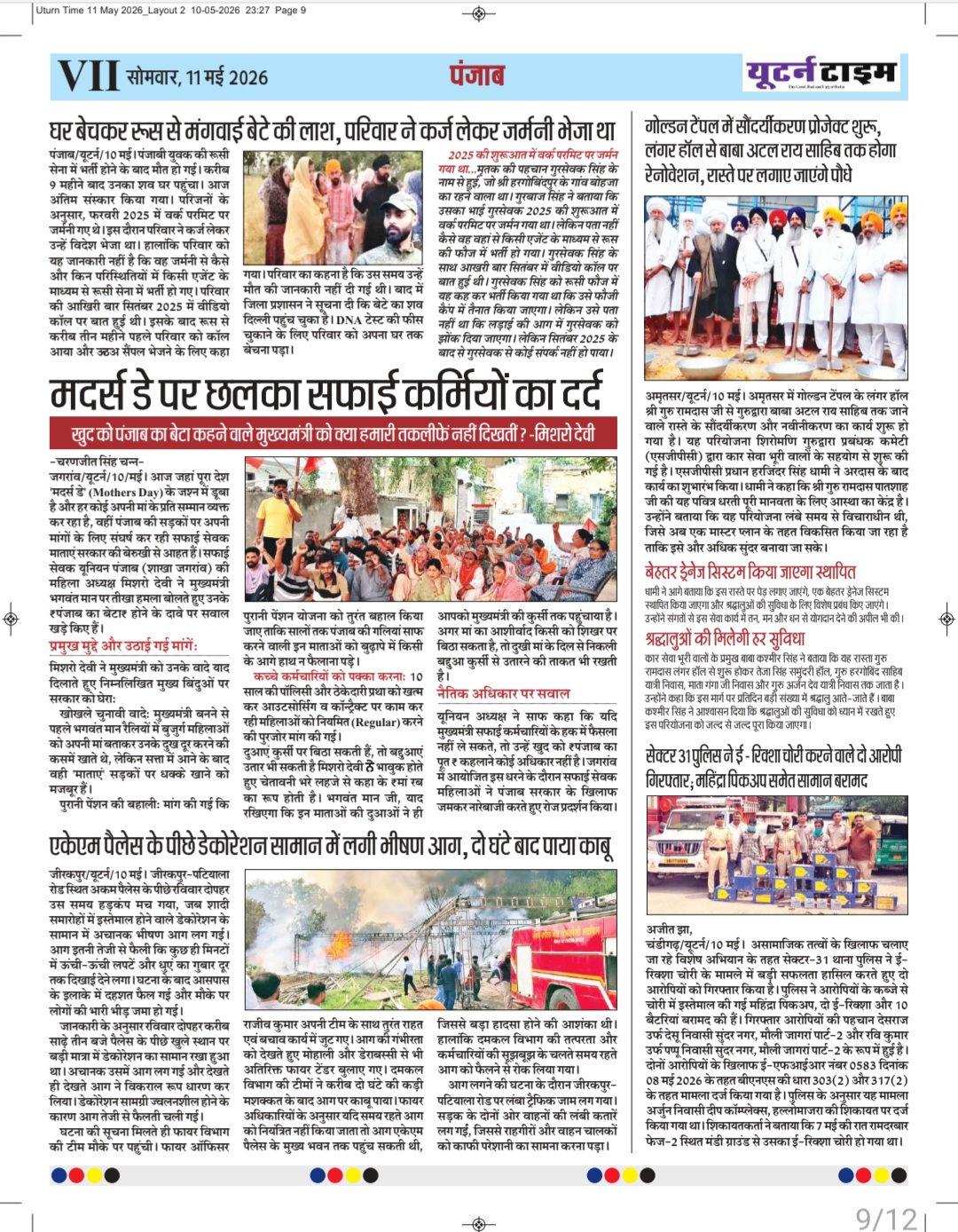 Page 9 thumbnail