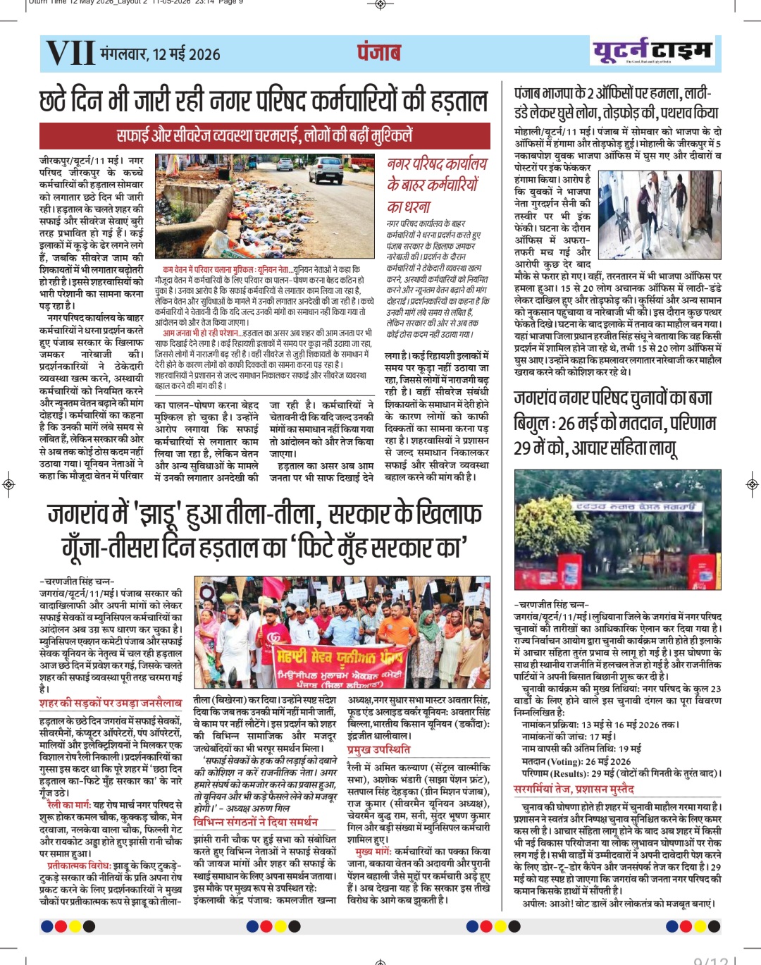 Delhi NCR