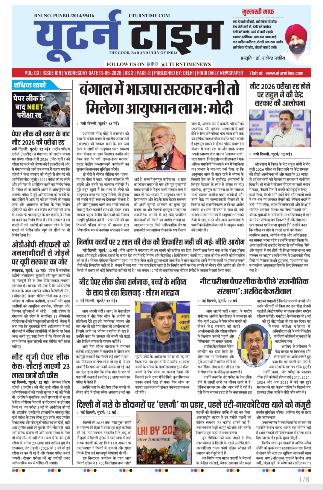 Delhi NCR