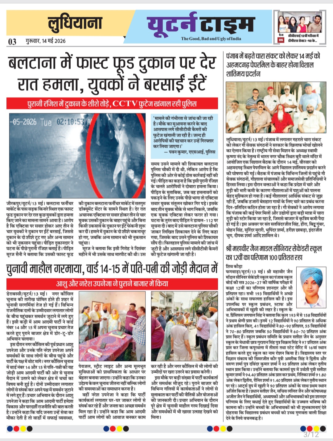Page 3 thumbnail