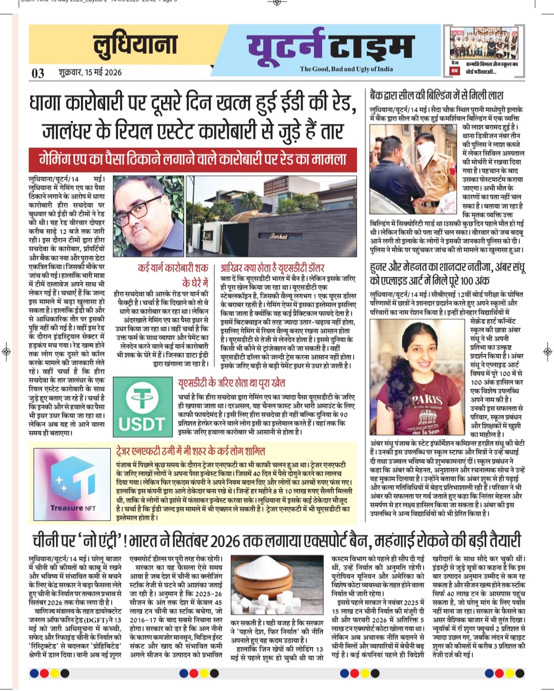 Page 3 thumbnail