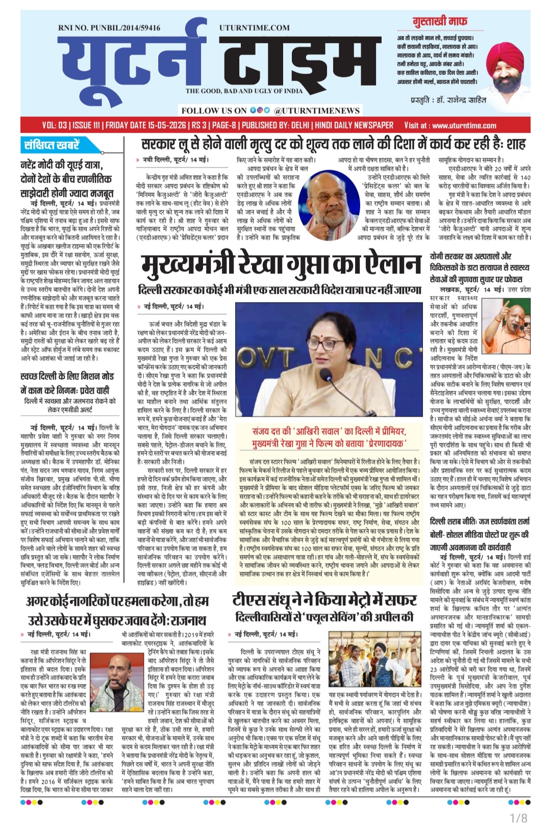 Delhi NCR