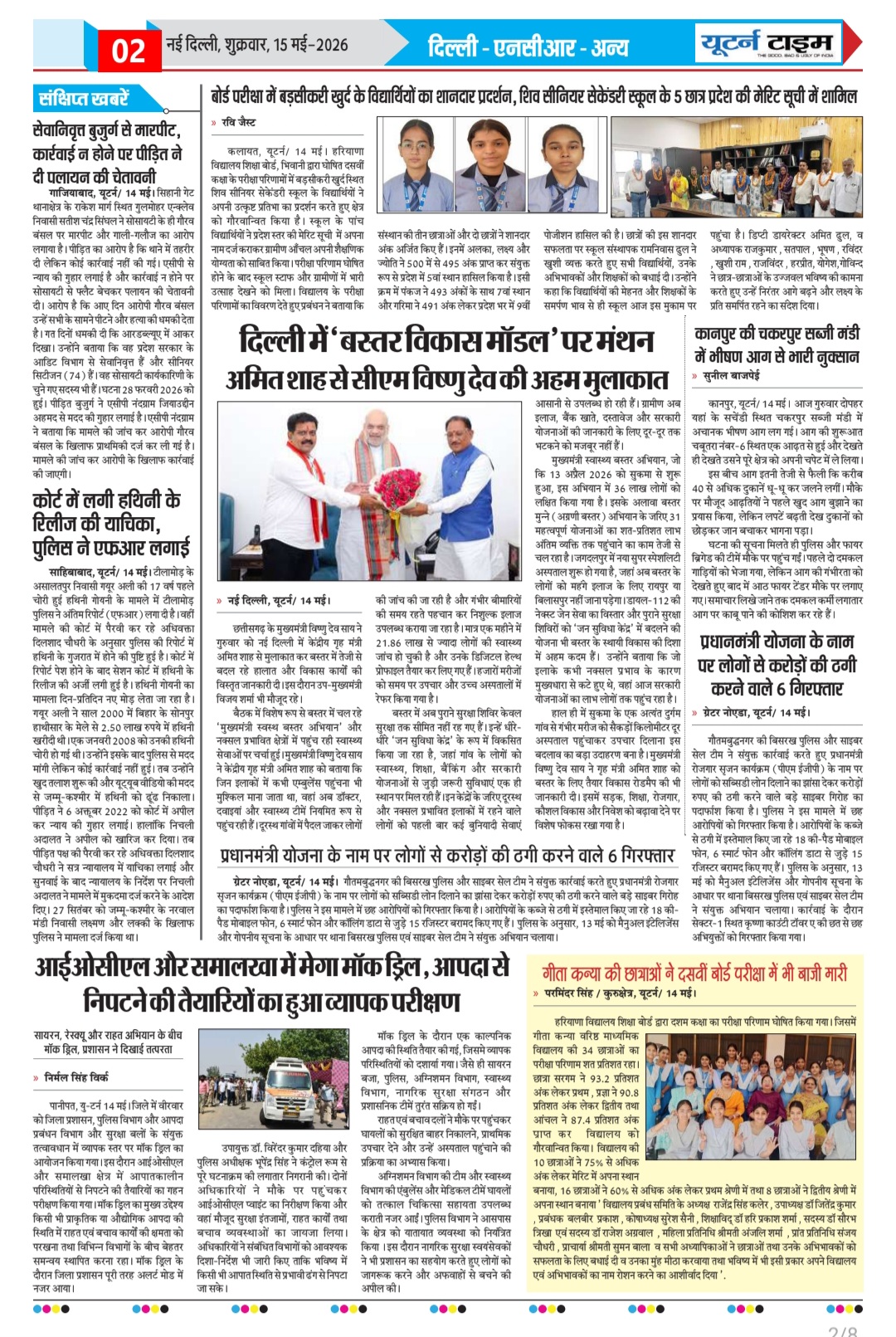 Page 2 thumbnail