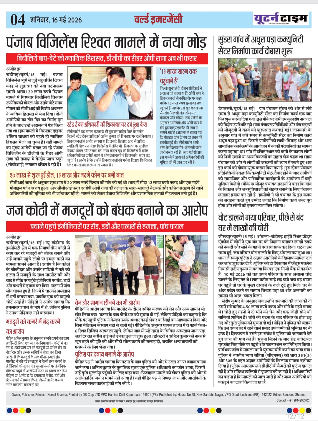 Page 12 thumbnail