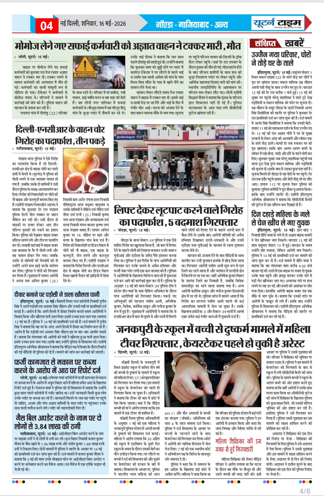 Page 4 thumbnail