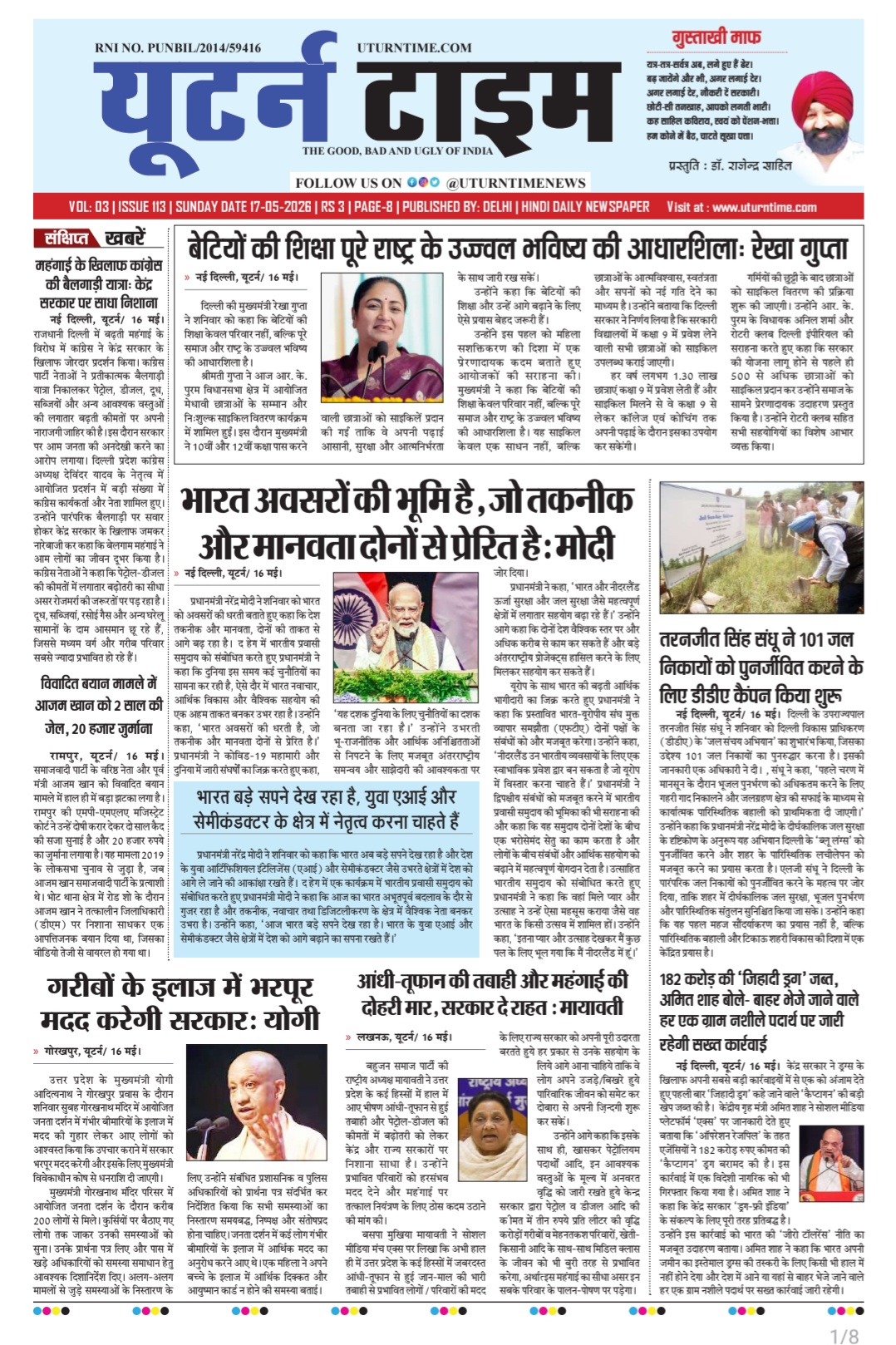 Delhi NCR