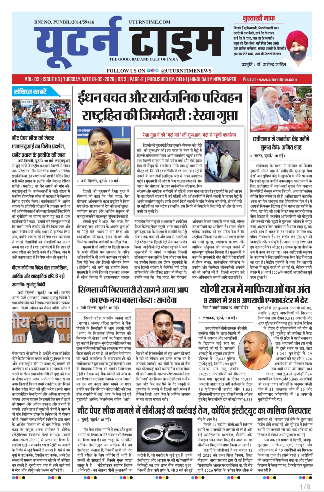Delhi NCR