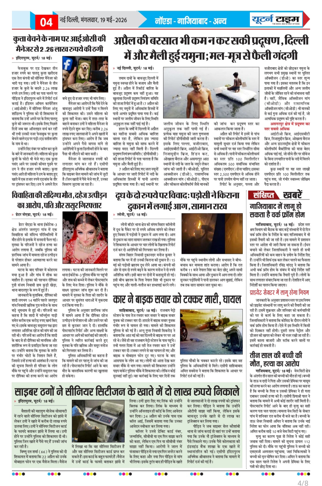 Page 4 thumbnail