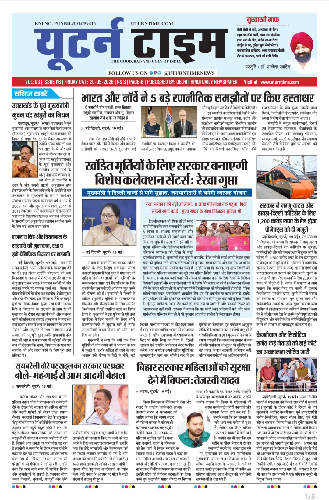 Delhi NCR