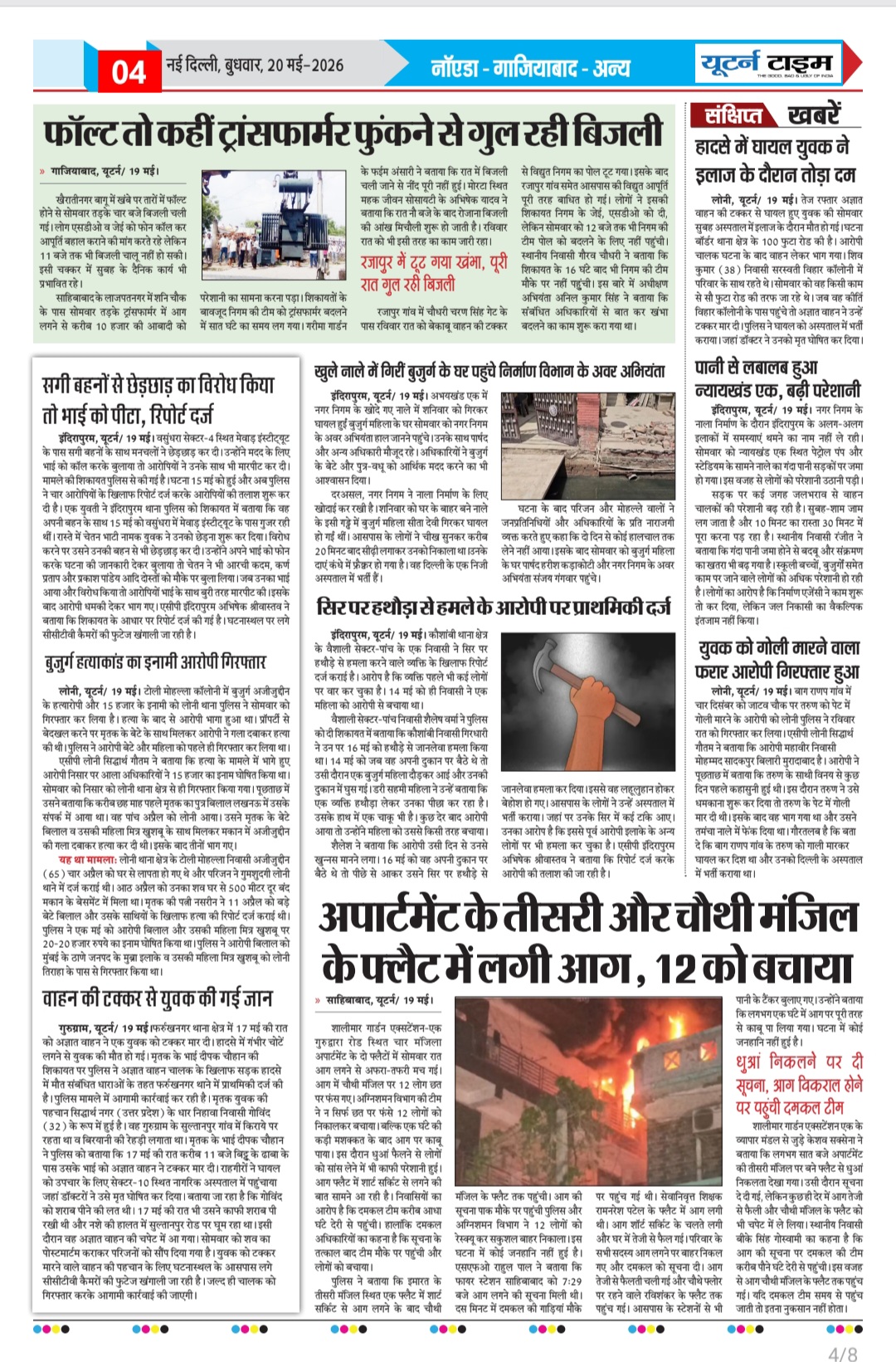 Page 4 thumbnail