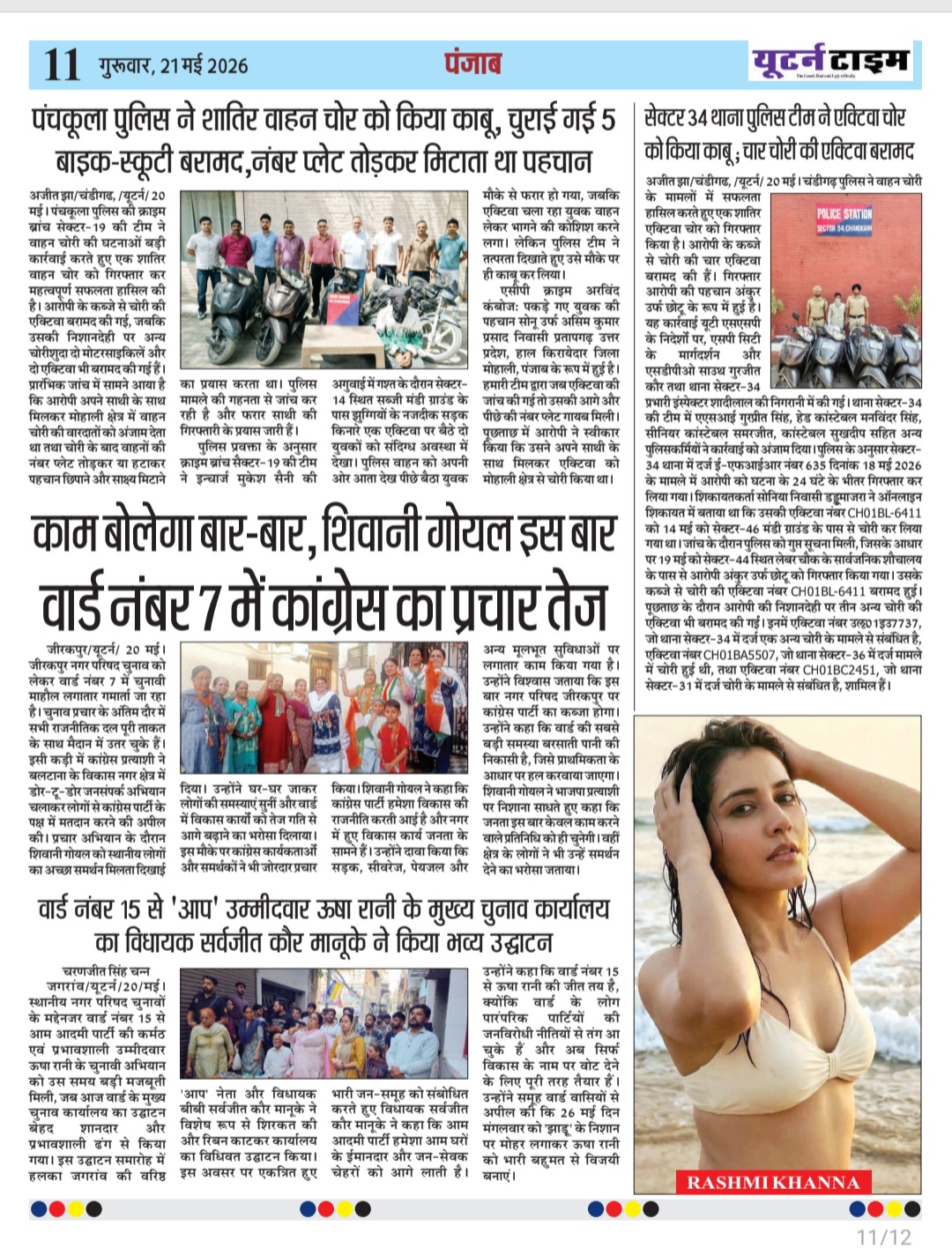 Page 11 thumbnail